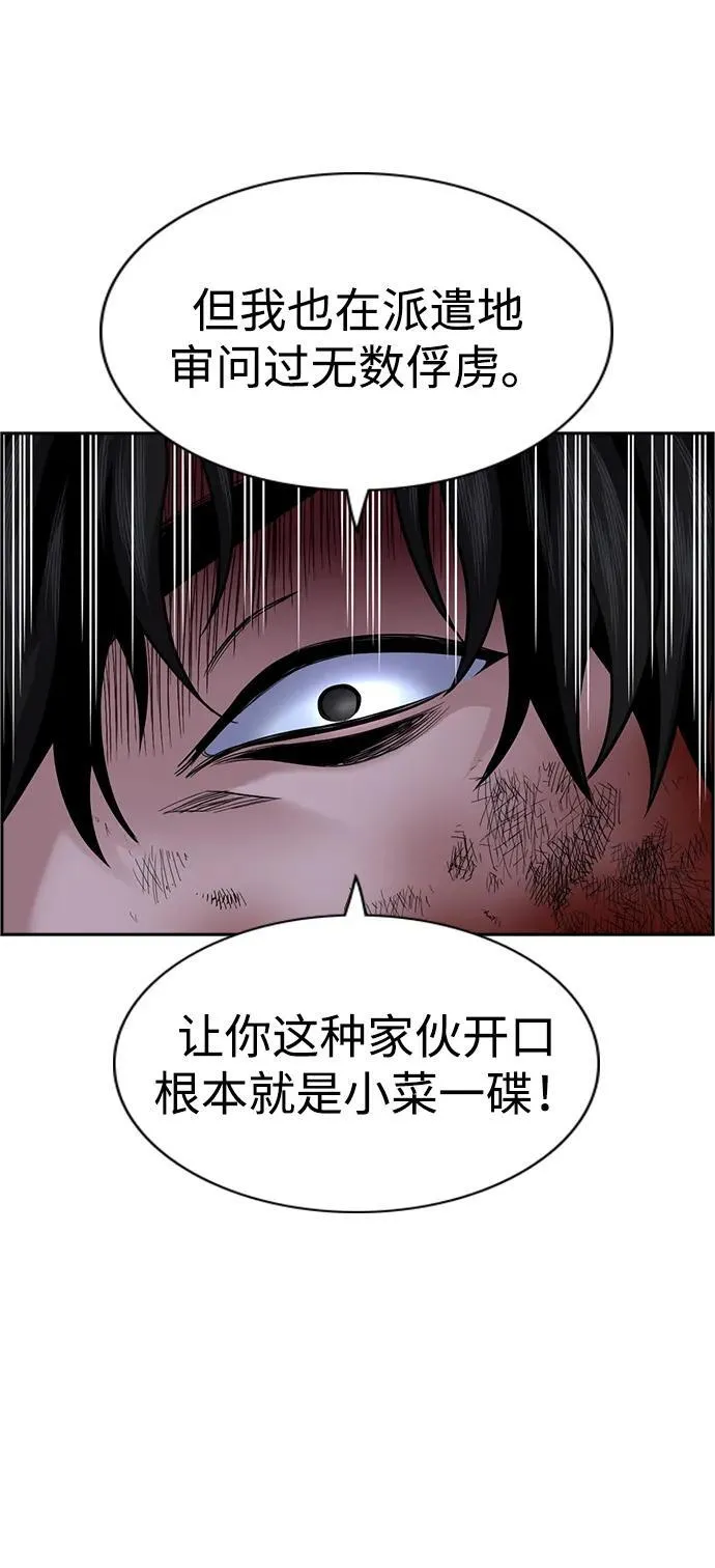 第190话 第29页