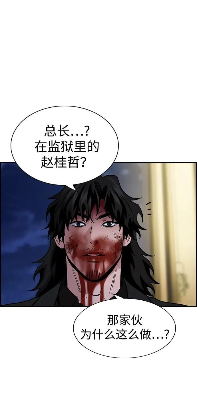 第190话 第32页