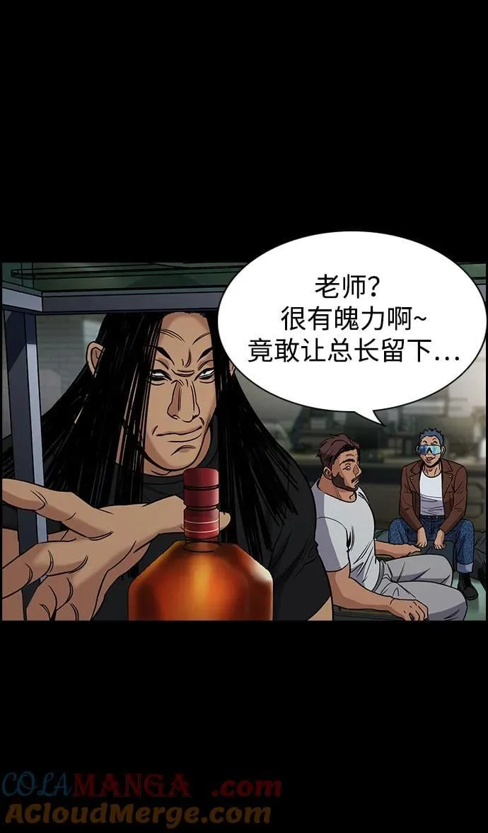 第190话 第40页