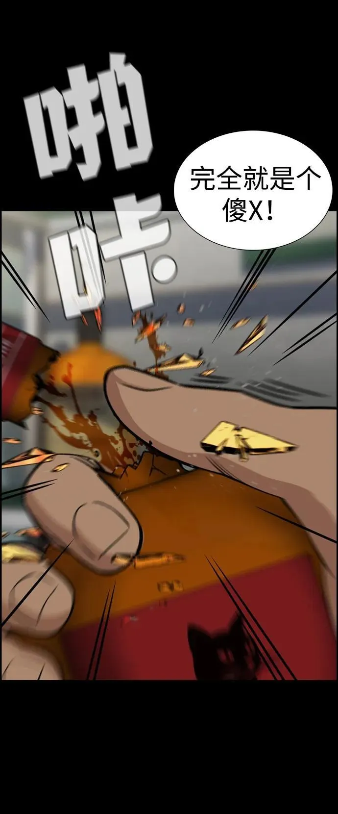 第190话 第42页