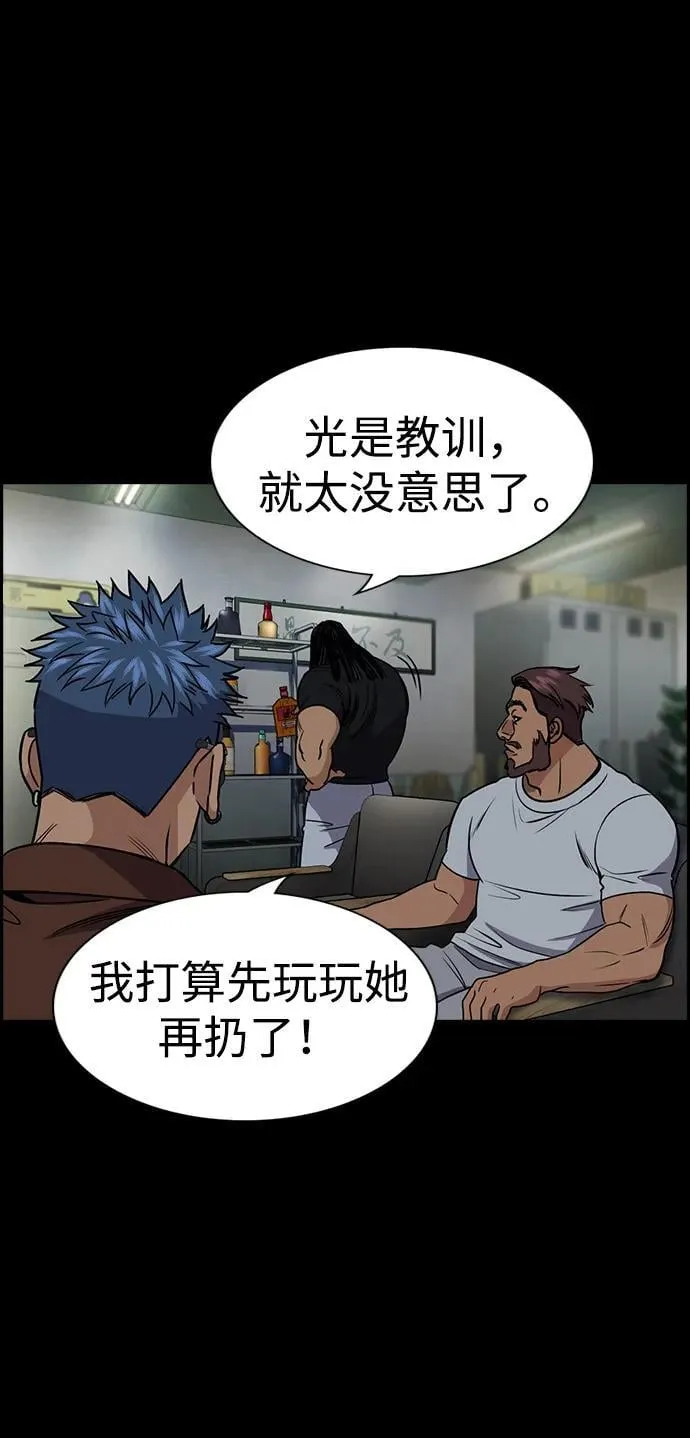 第190话 第44页