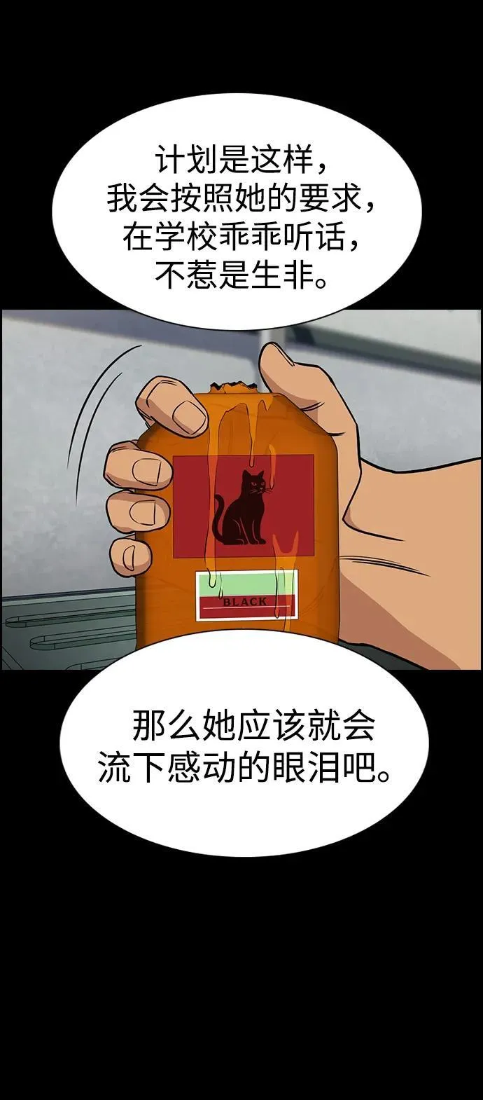 第190话 第45页