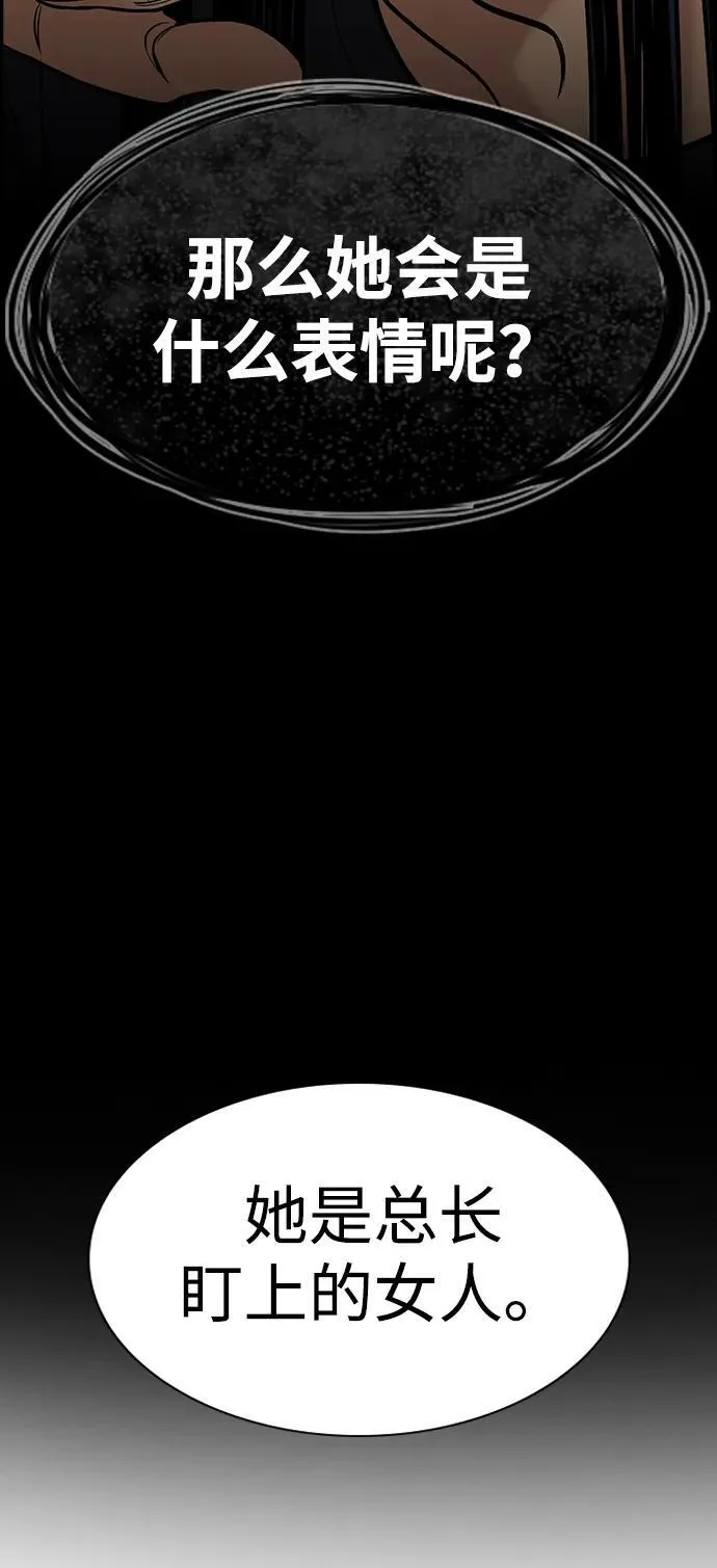 第190话 第47页