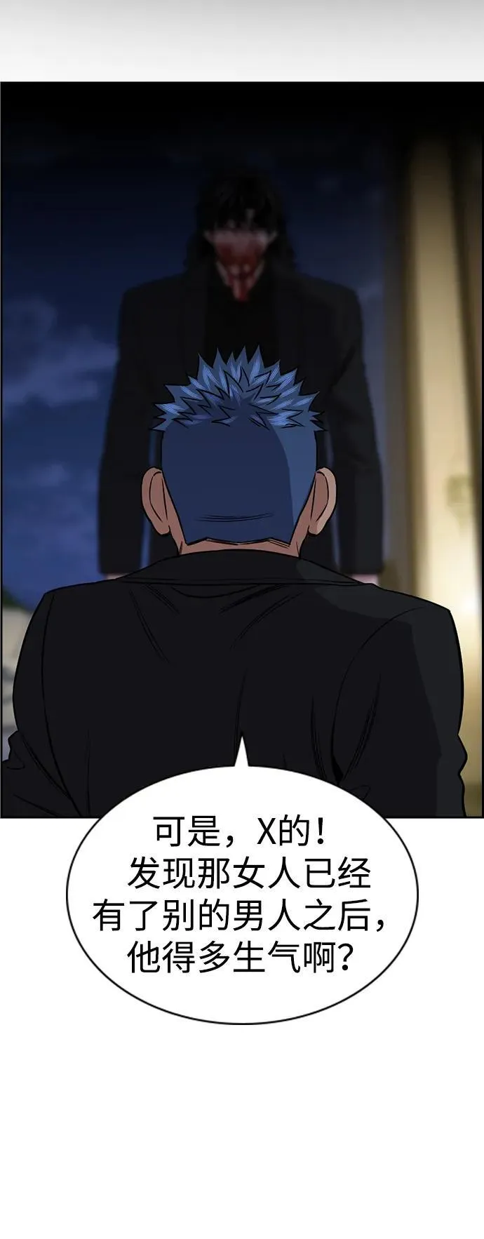 第190话 第48页