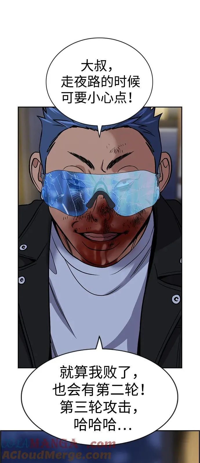 第190话 第49页