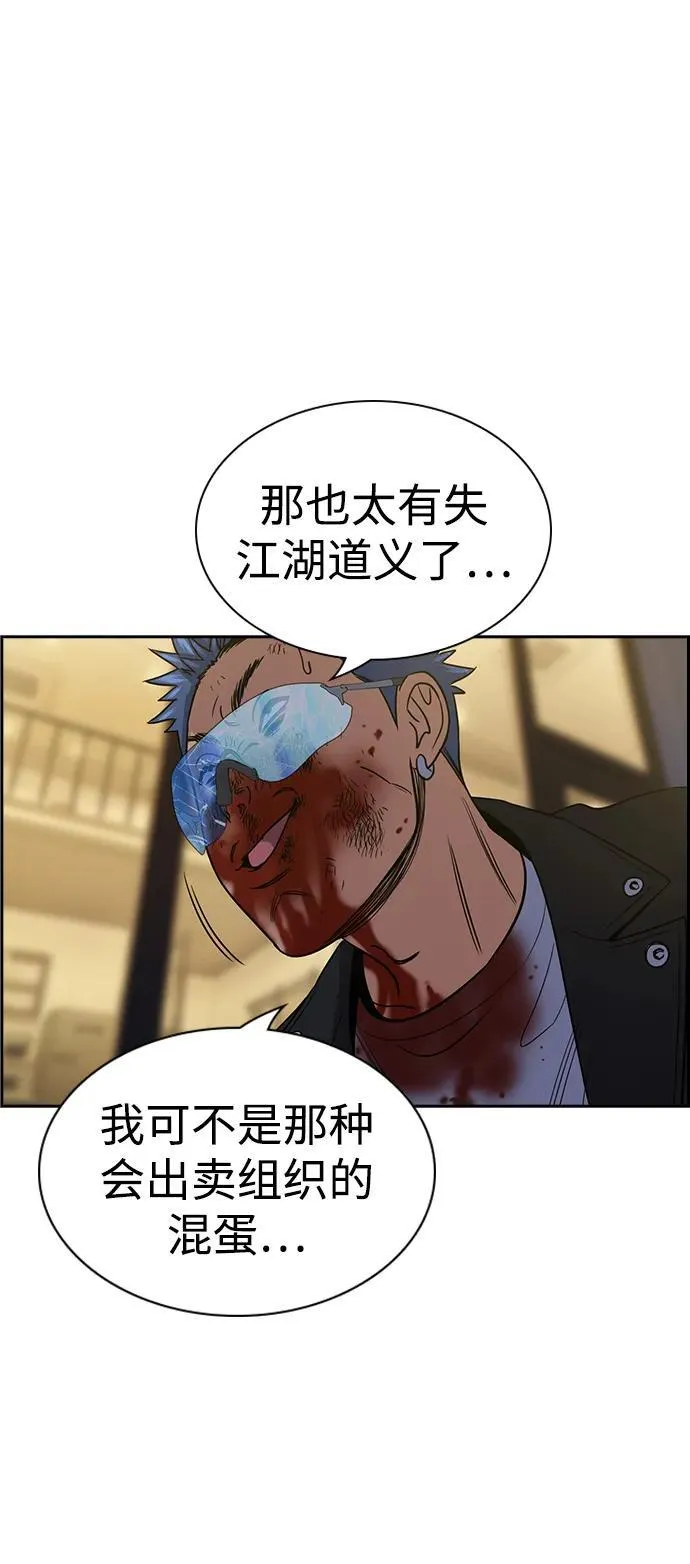 第190话 第53页