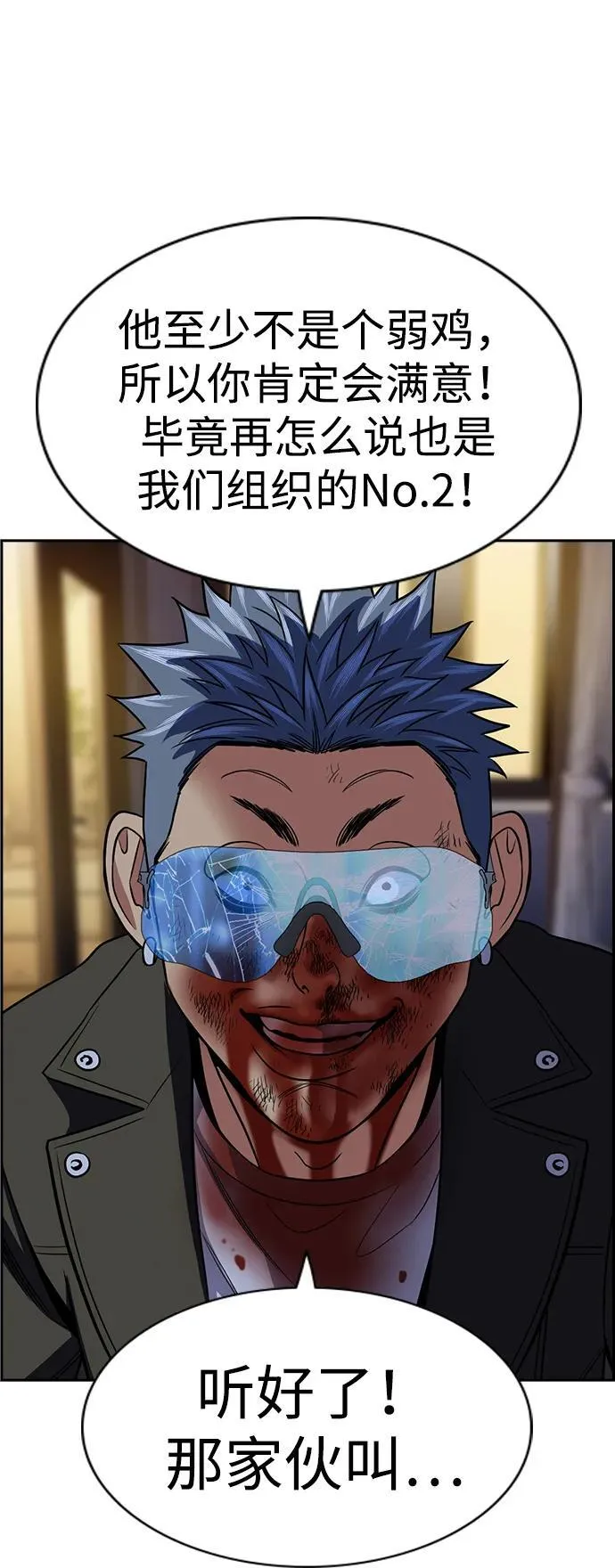 第190话 第56页