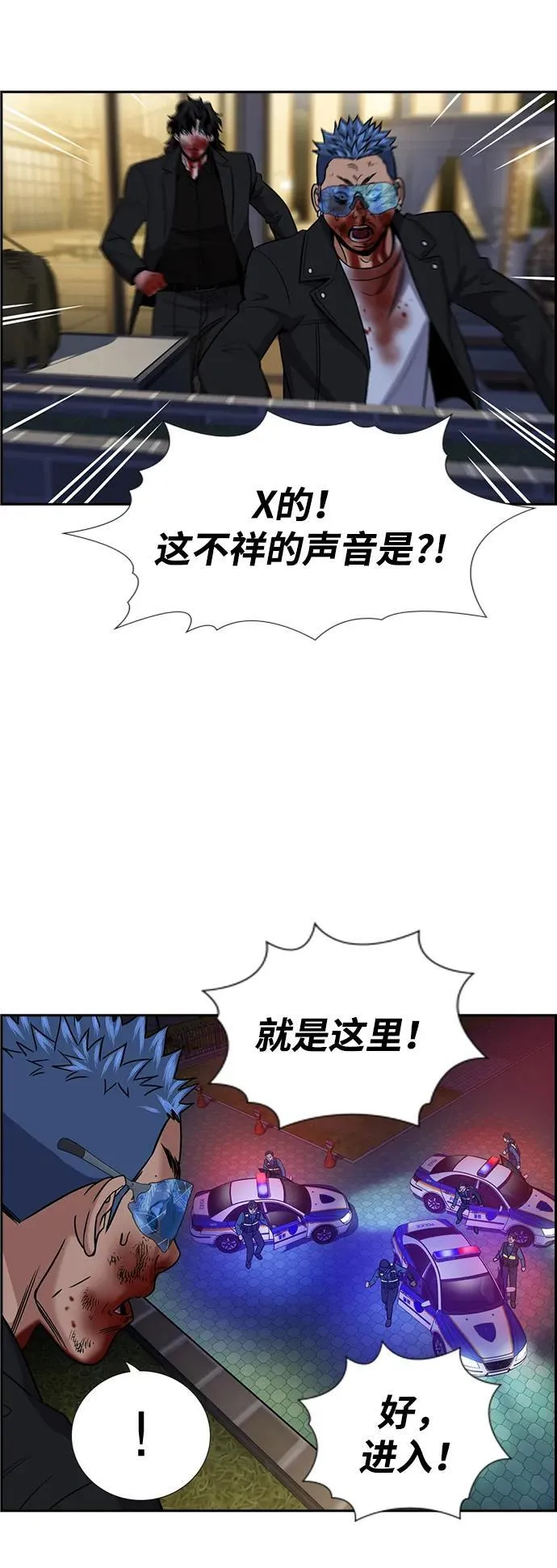 第190话 第59页
