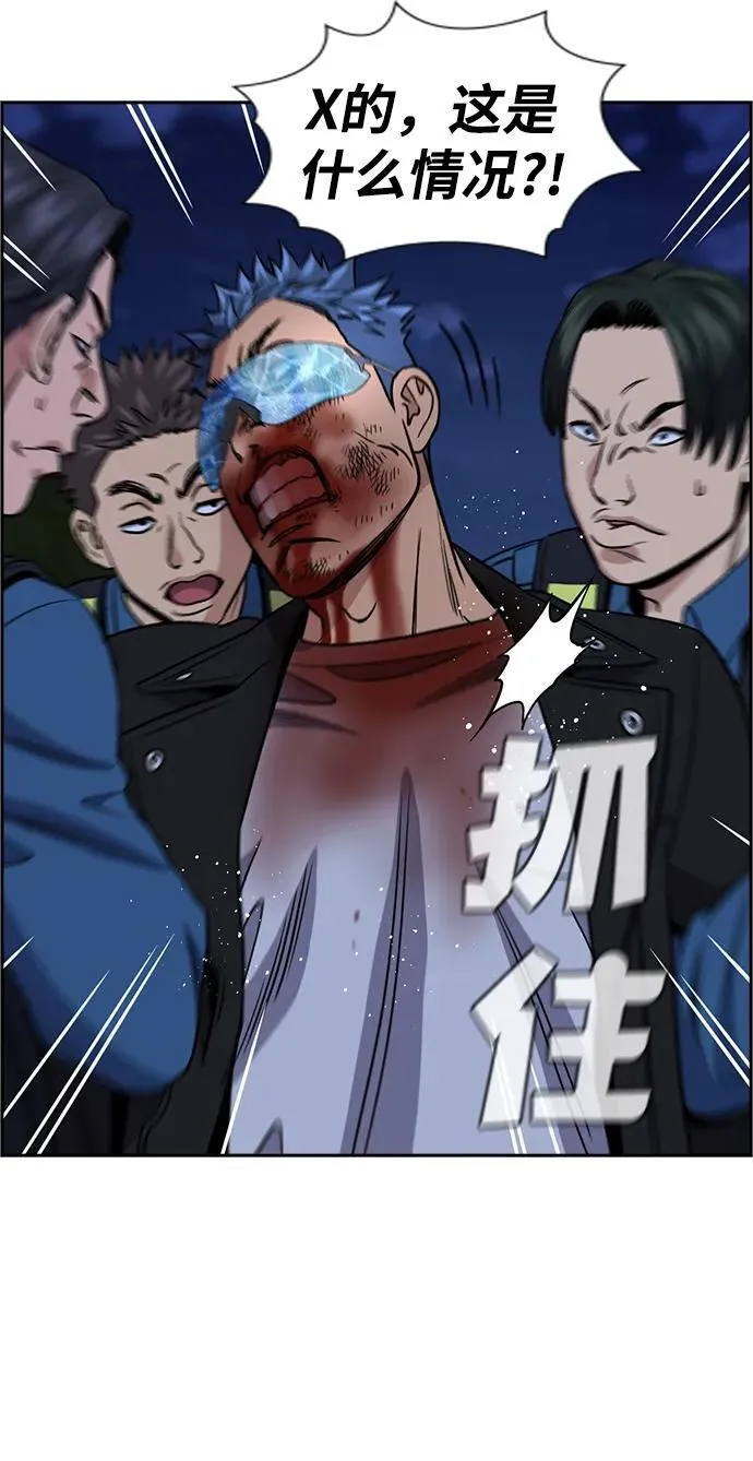 第190话 第62页