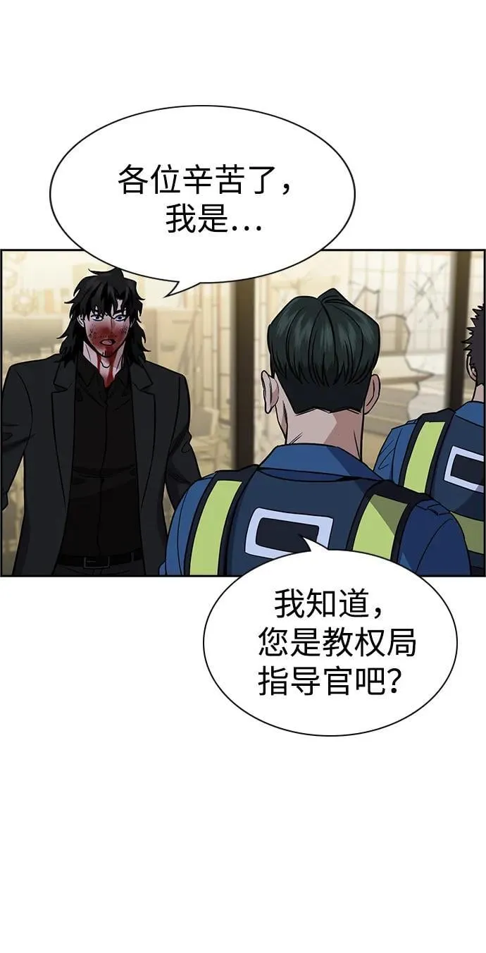 第190话 第63页