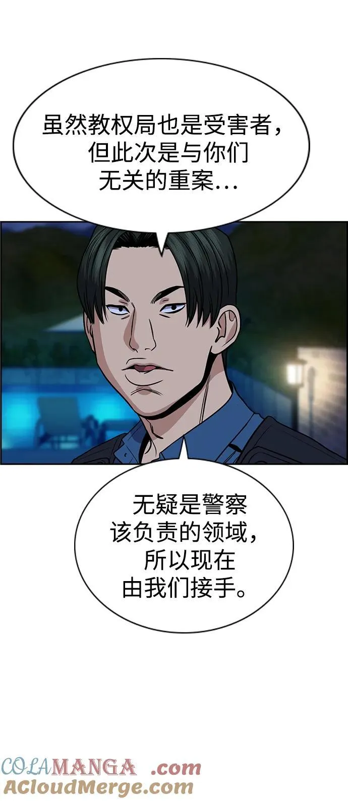 第190话 第64页