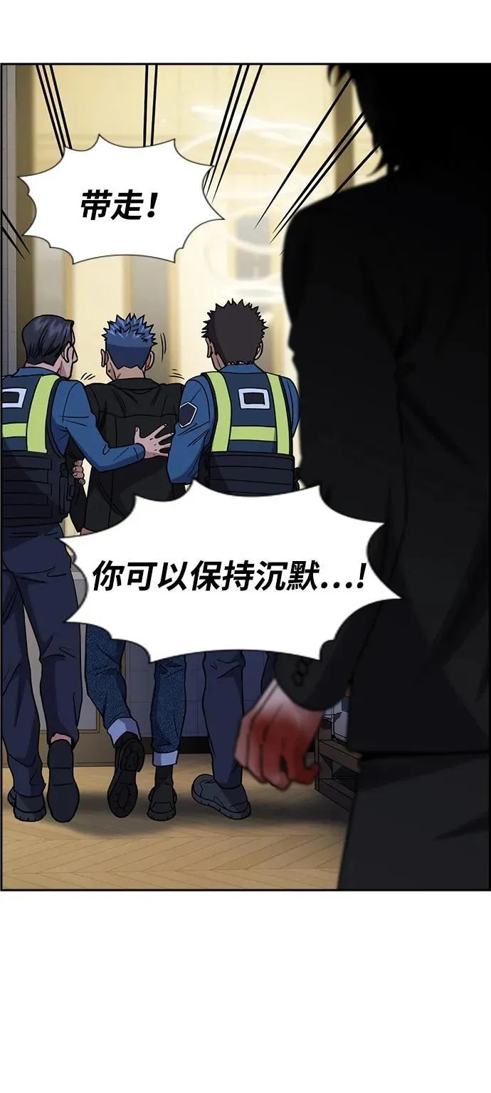 第190话 第65页