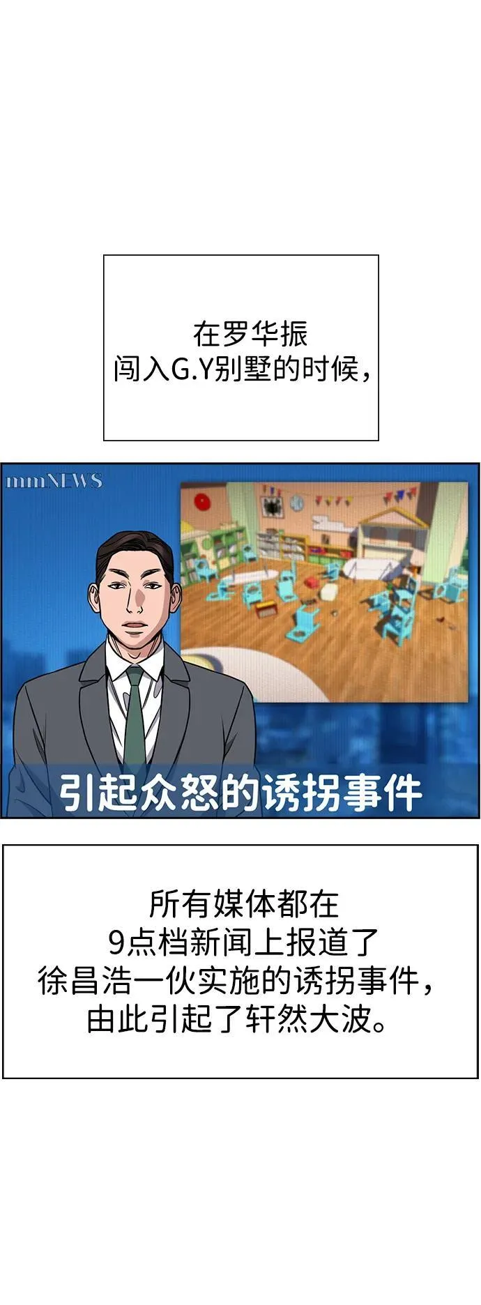 第190话 第68页