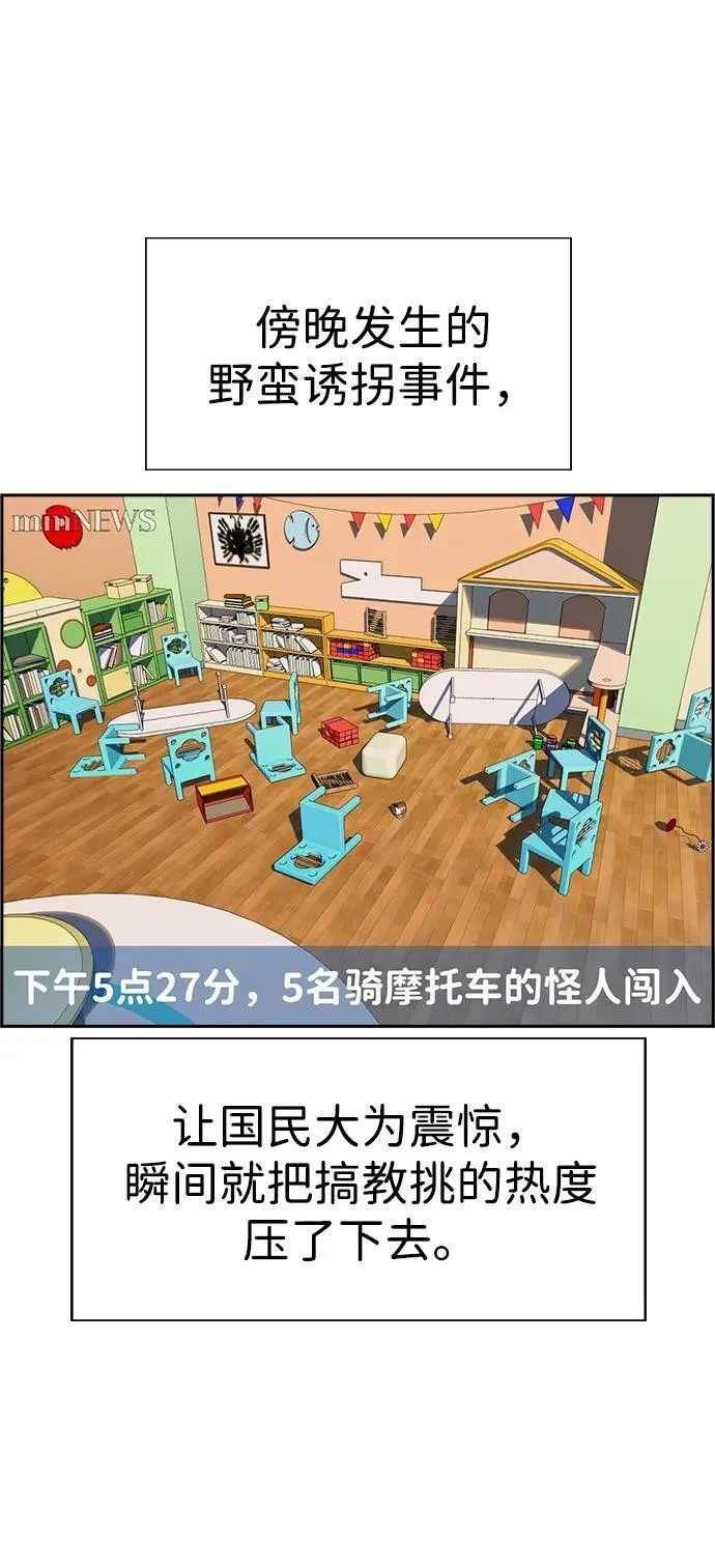 第190话 第69页