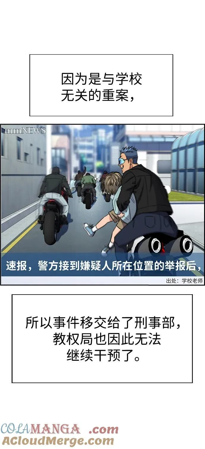 第190话 第70页