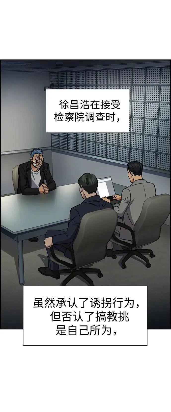 第190话 第71页