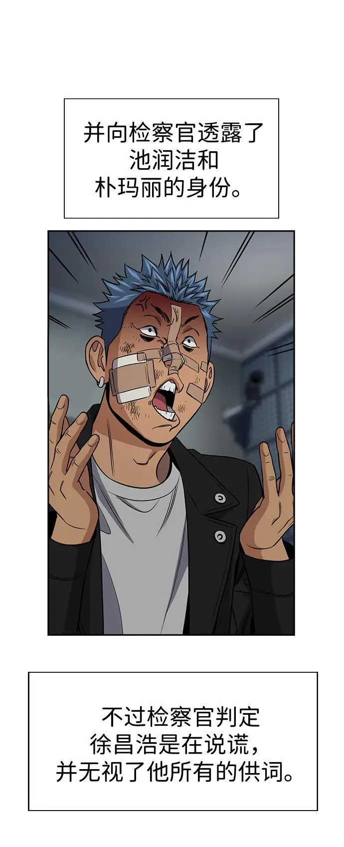 第190话 第72页