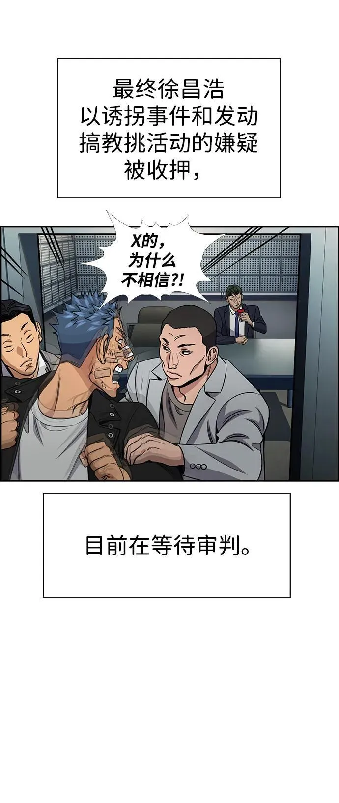 第190话 第74页