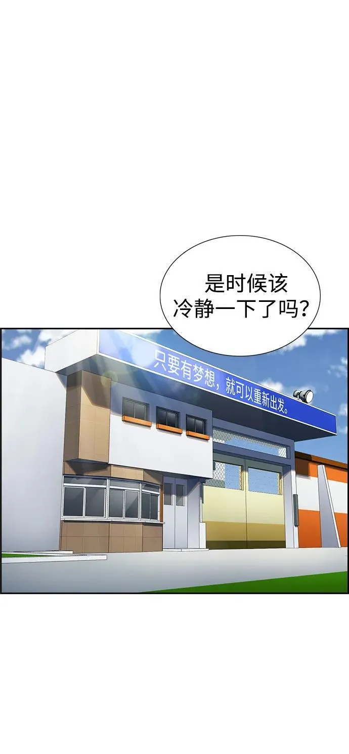第190话 第75页