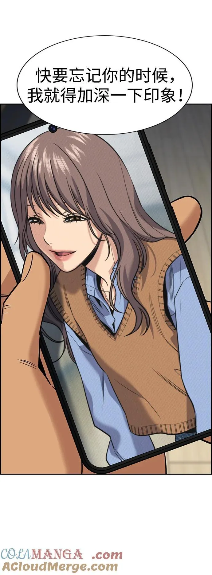 第190话 第76页