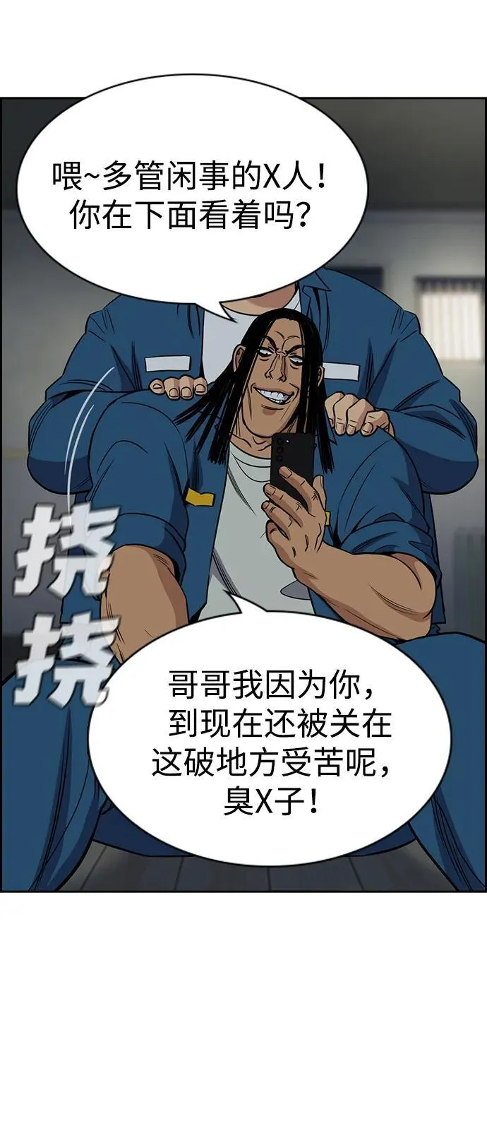 第190话 第77页