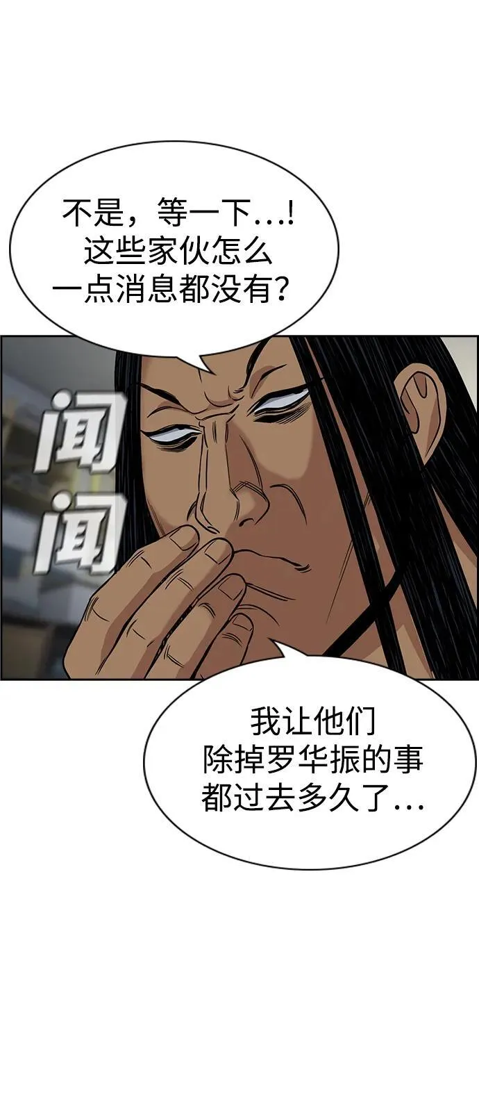 第190话 第78页