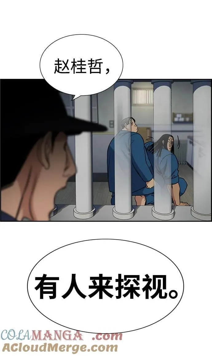 第190话 第79页