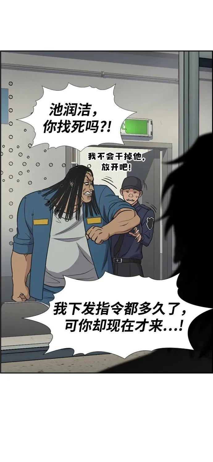 第190话 第81页