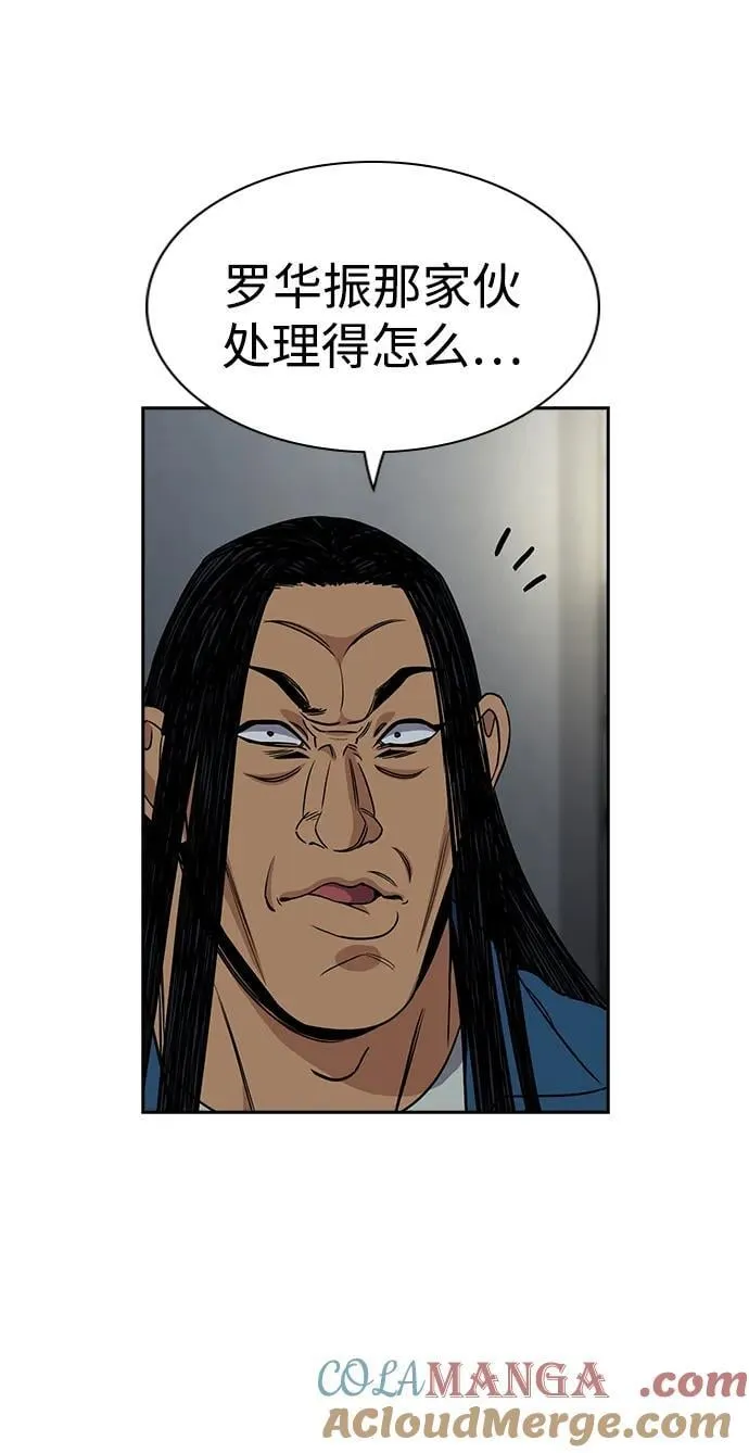 第190话 第82页