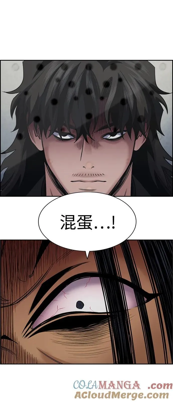 第191话 第4页