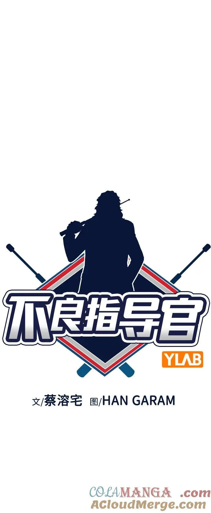 第191话 第7页