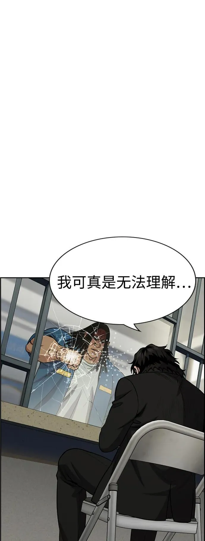 第191话 第8页