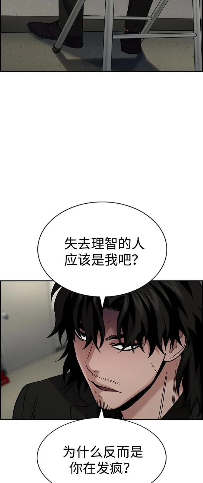 第191话 第9页