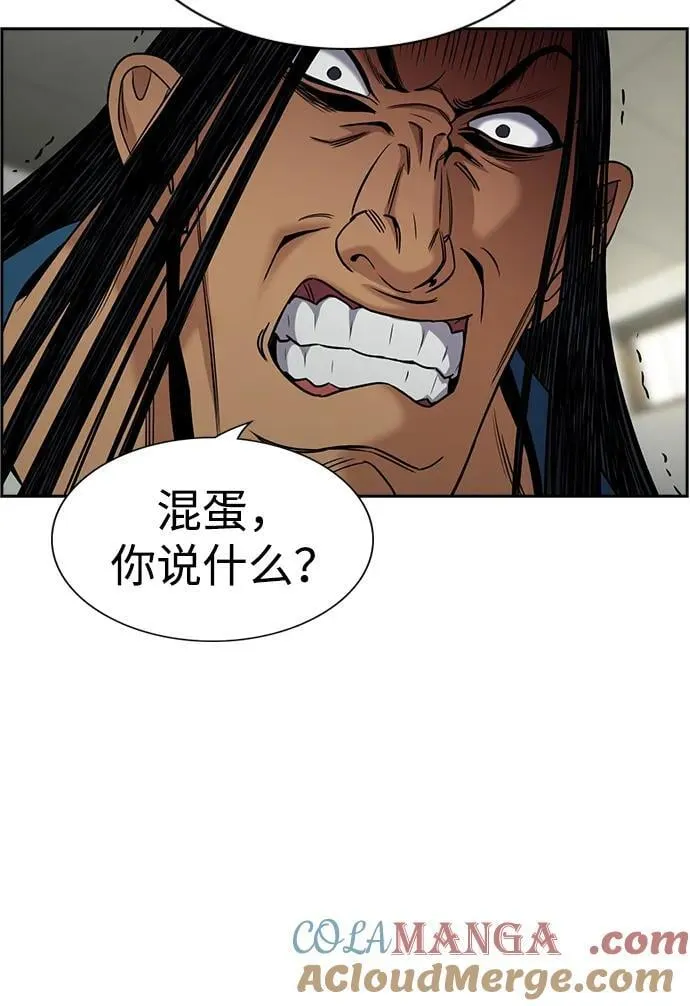 第191话 第10页