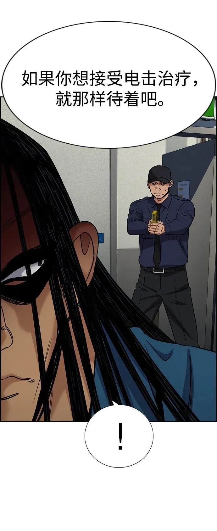 第191话 第12页