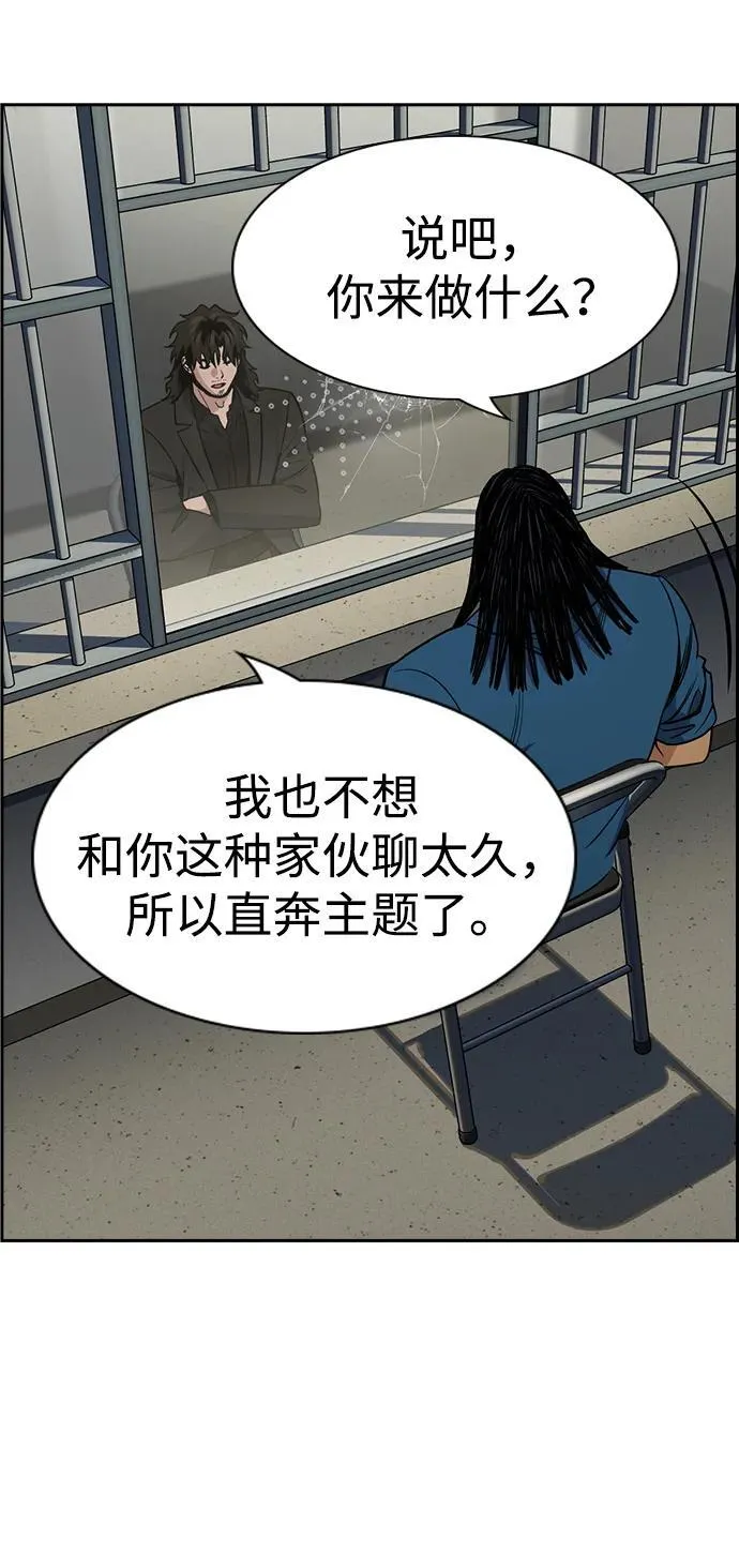 第191话 第15页