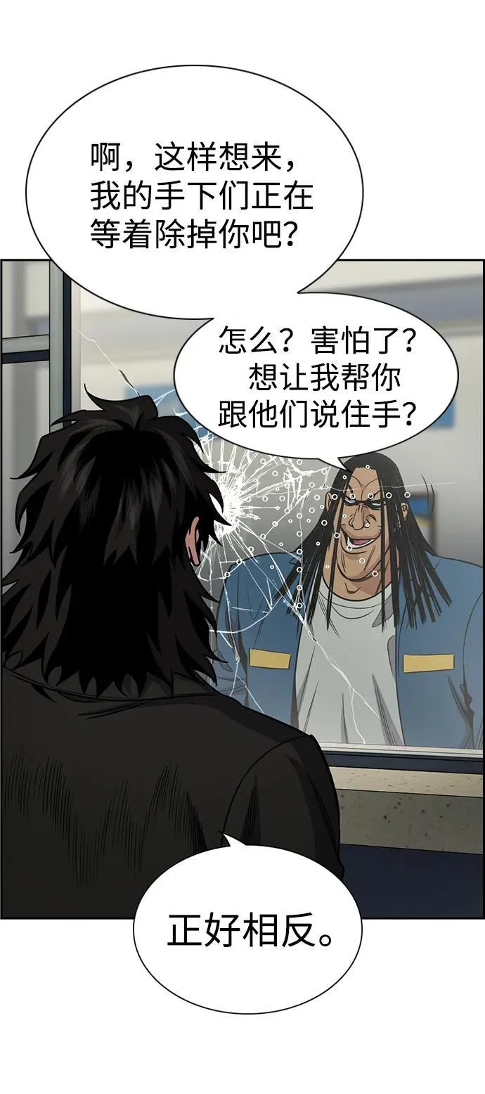 第191话 第18页