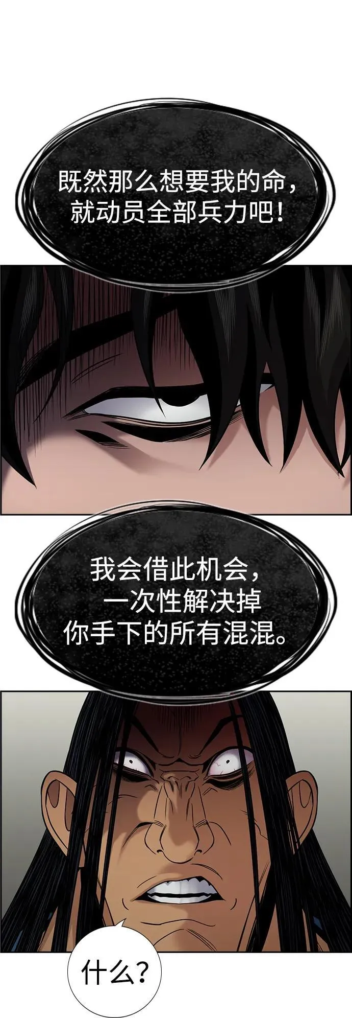 第191话 第20页