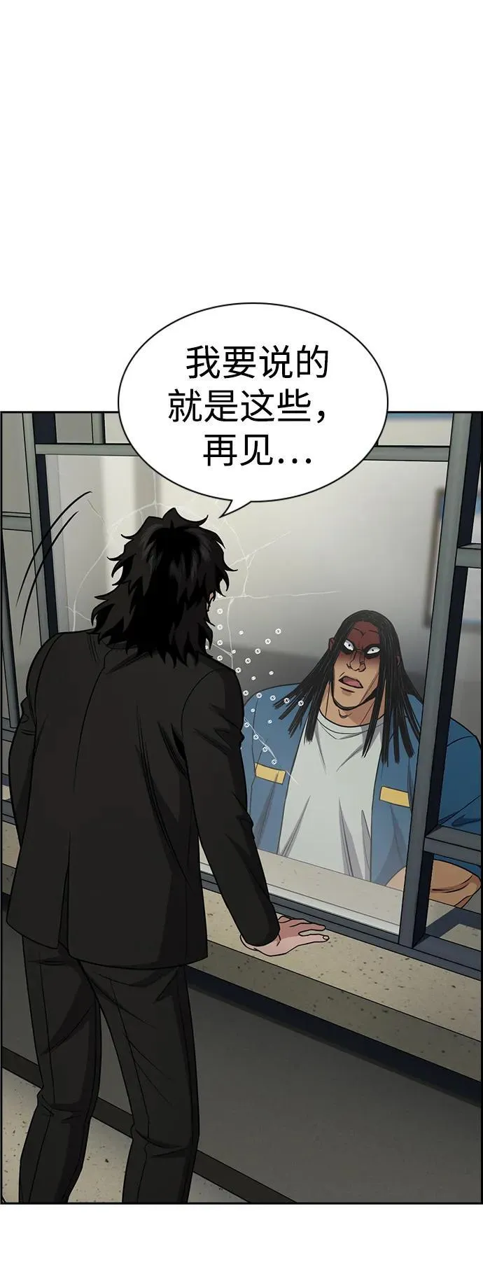 第191话 第21页