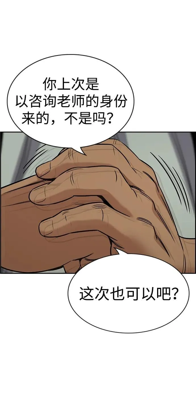第191话 第23页