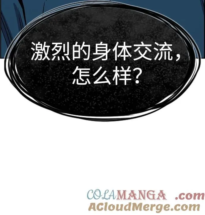 第191话 第25页