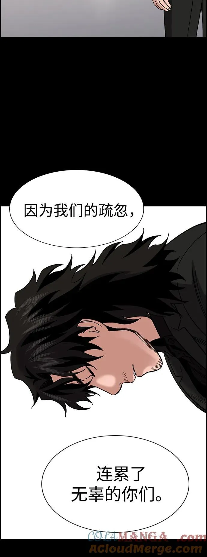 第191话 第28页