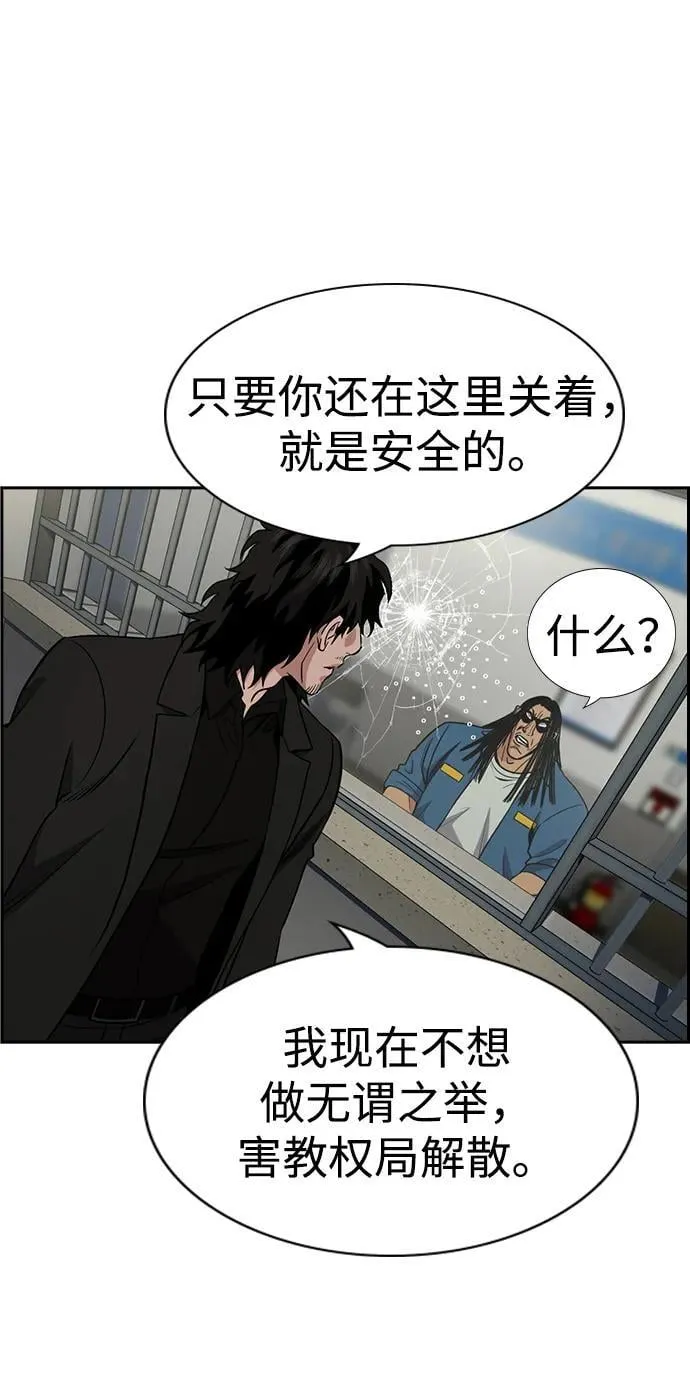 第191话 第36页