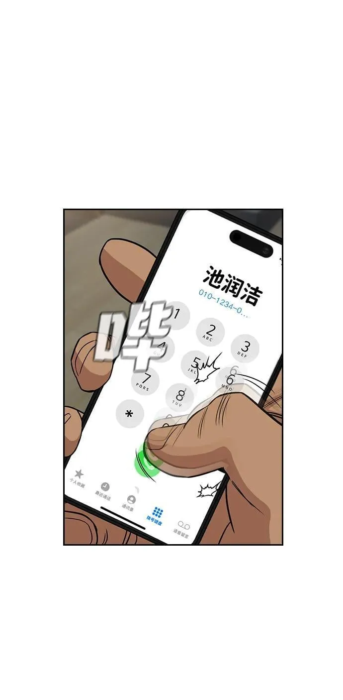 第191话 第44页