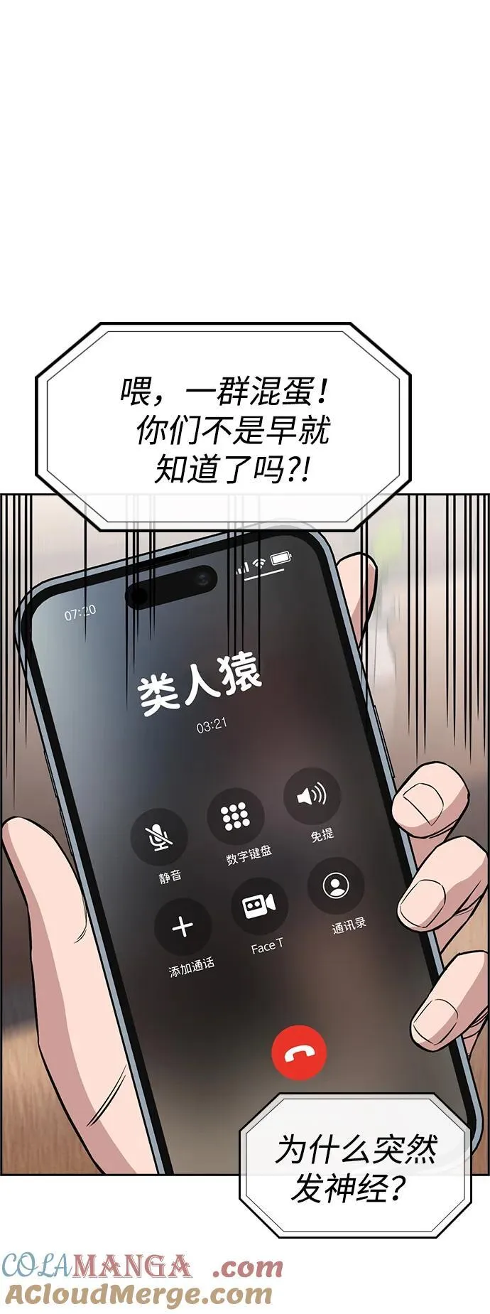 第191话 第49页