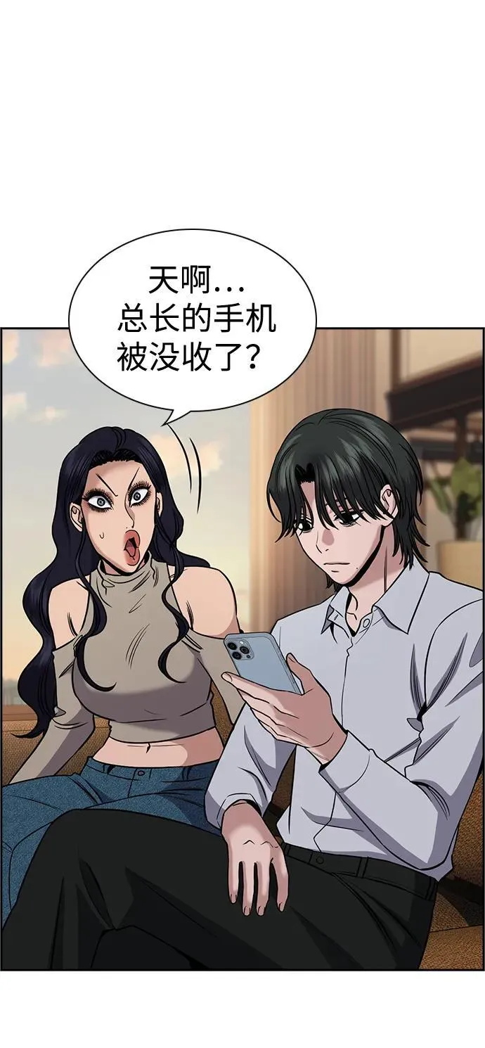 第191话 第50页