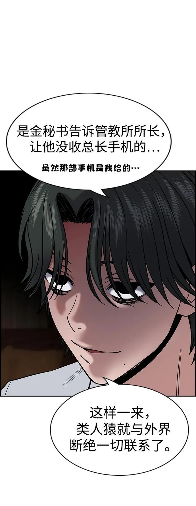 第191话 第51页