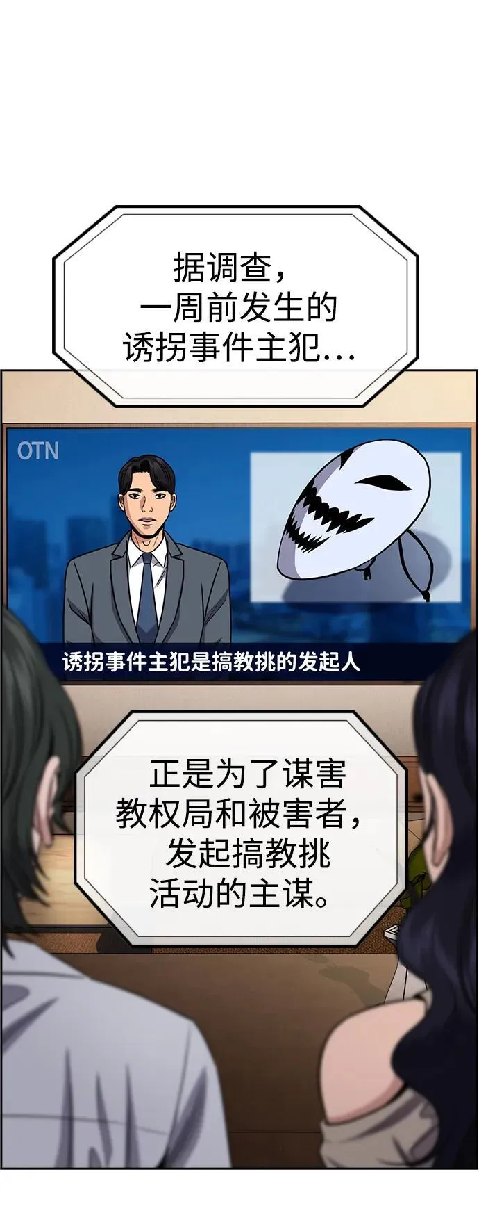 第191话 第53页