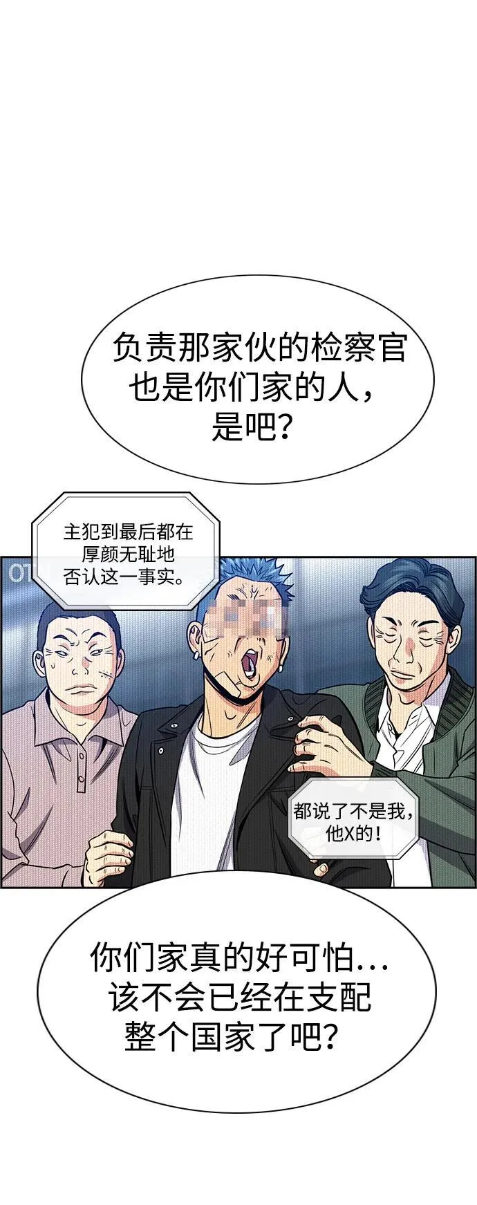 第191话 第54页