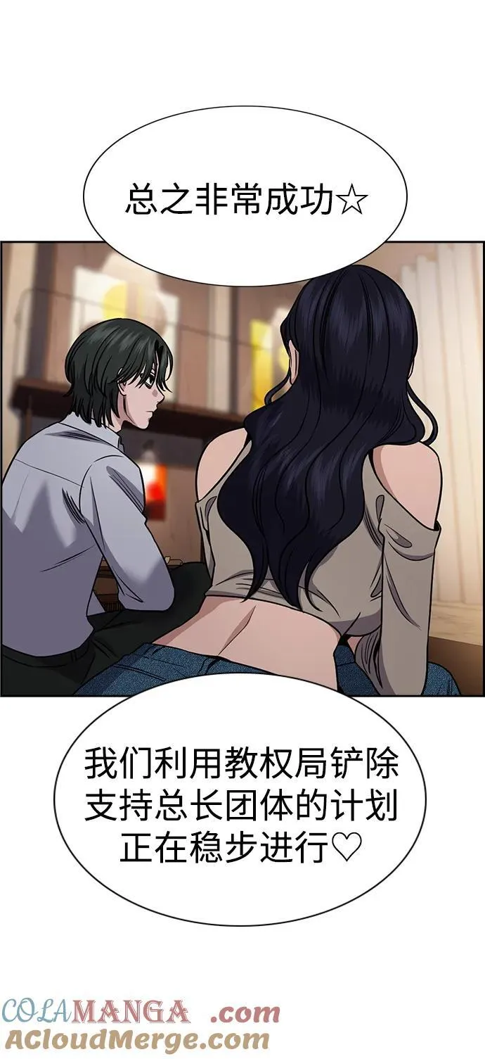 第191话 第55页